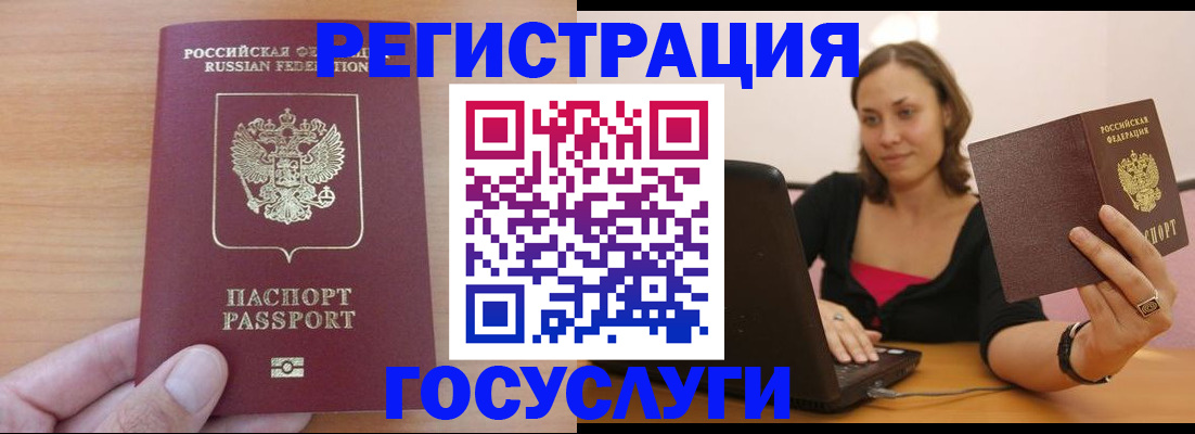 временная регистрация поиск в Сосновом Бору